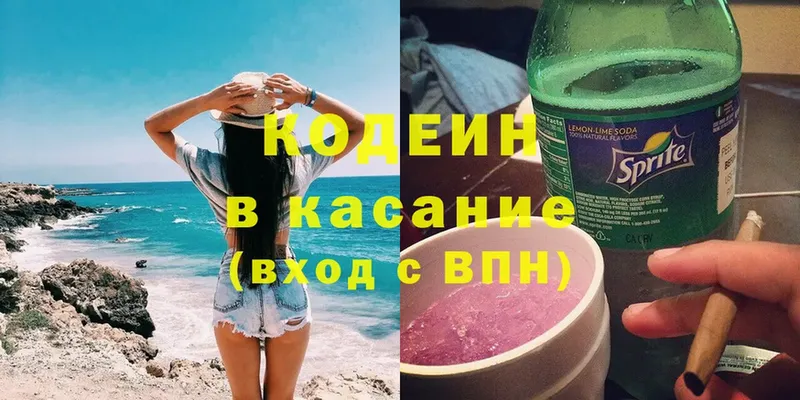 mega ссылки  Змеиногорск  Кодеиновый сироп Lean напиток Lean (лин) 