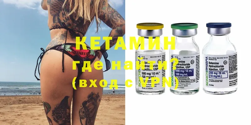 КЕТАМИН ketamine  Змеиногорск 